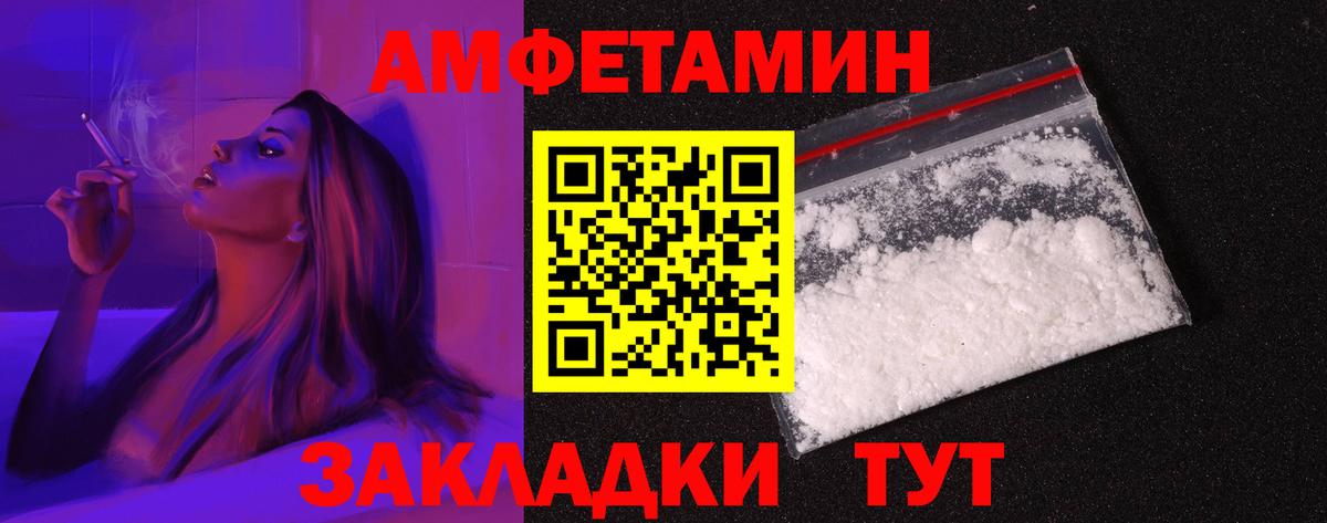 Amphetamine Premium  АМФЕТАМИН  Кстово  Вход с VPN 