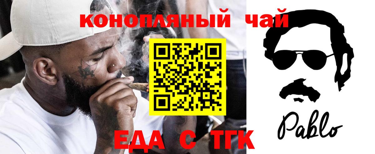 Cannafood марихуана  Вход с VPN  Кстово 