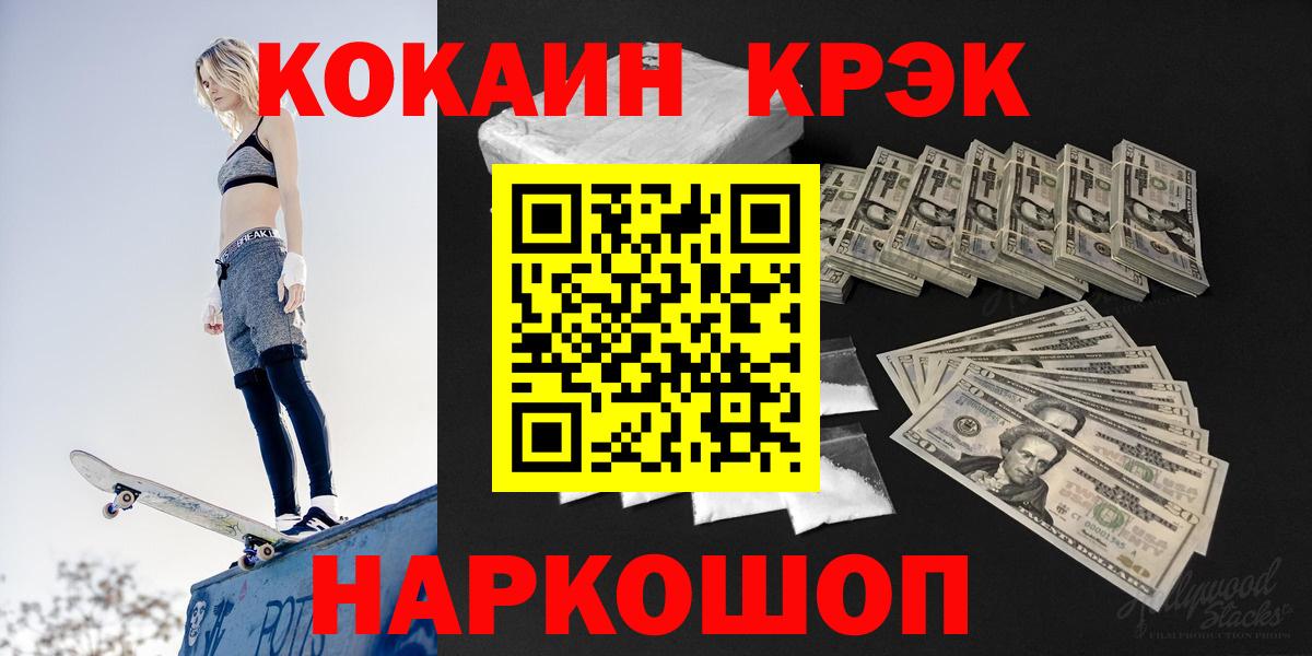 Кстово  COCAIN 99%  Вход с VPN  КОКАИН Боливия 