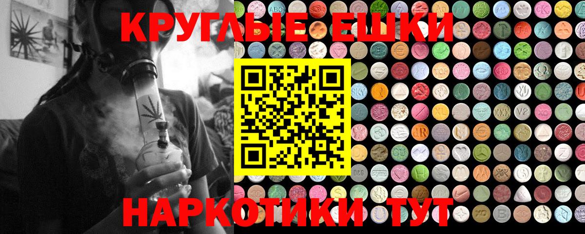 ЭКСТАЗИ MDMA Кстово