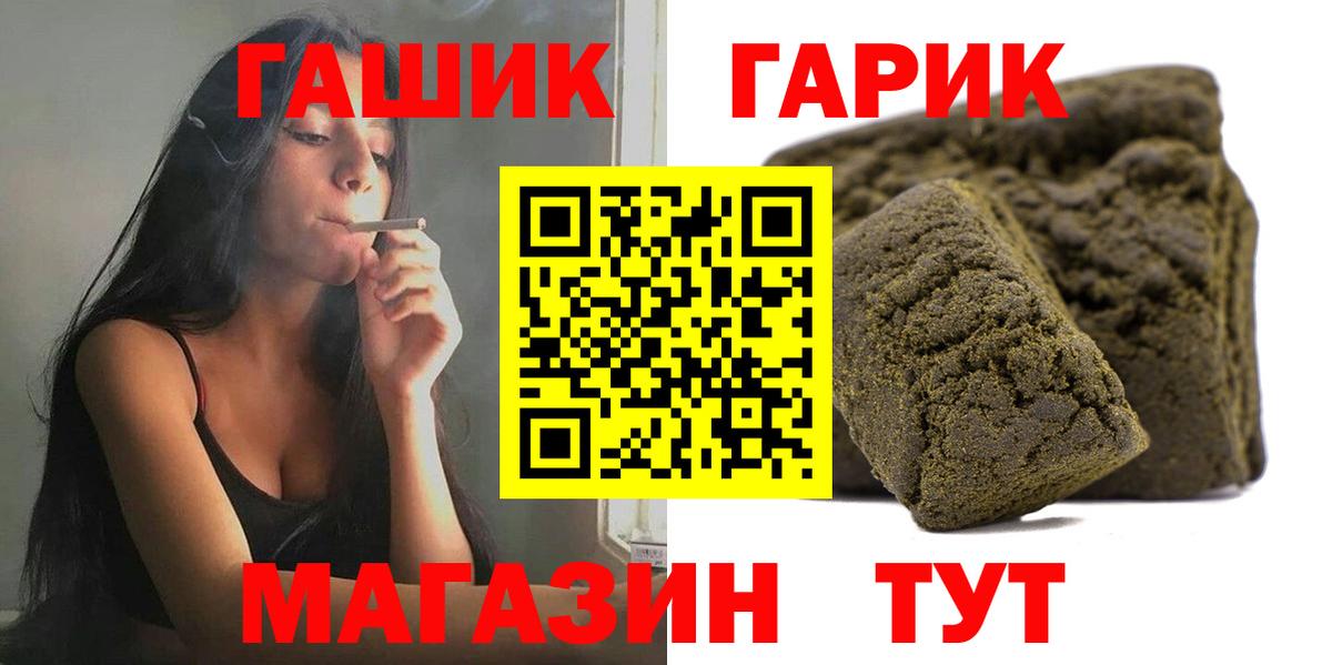 ГАШ хэш Кстово