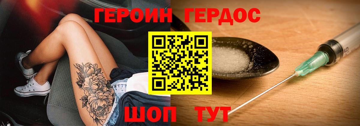 Кстово  ГЕРОИН  Вход с VPN  Героин афганец 