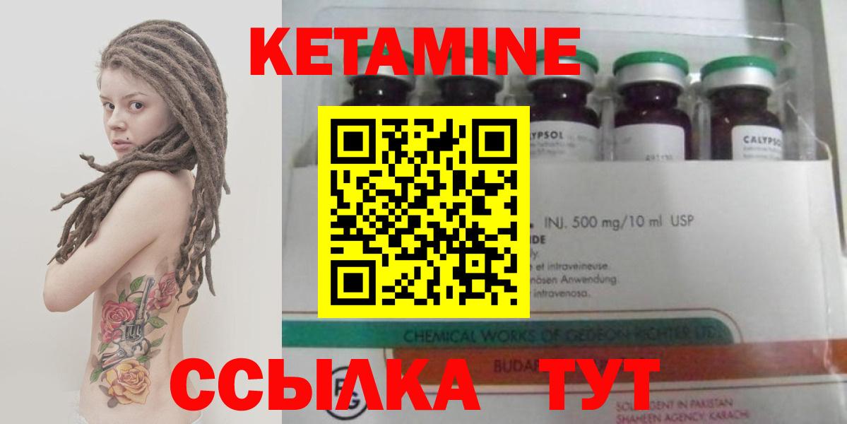 Кетамин ketamine  Вход с VPN  OMG ссылка  Кстово  Кетамин ketamine 