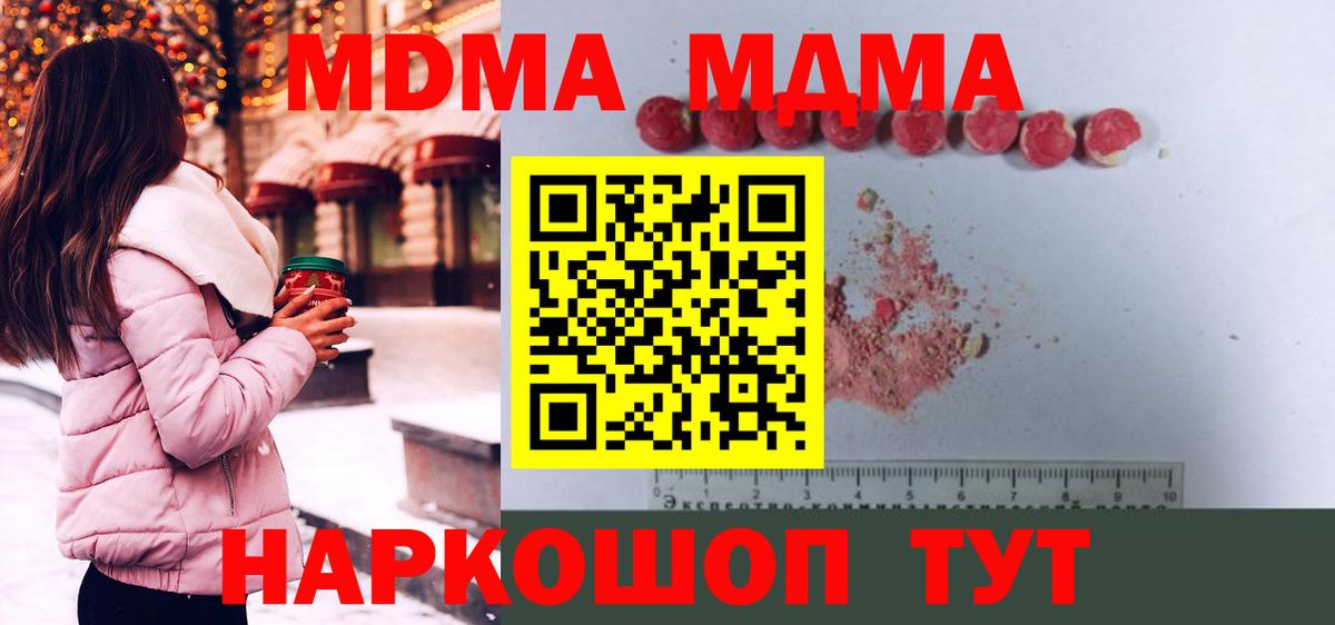 MDMA  MDMA crystal  Вход с VPN  Кстово 