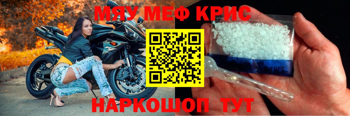 как найти наркотики  МЯУ-МЯУ мяу мяу  Меф mephedrone  Вход с VPN  Кстово  Меф 
