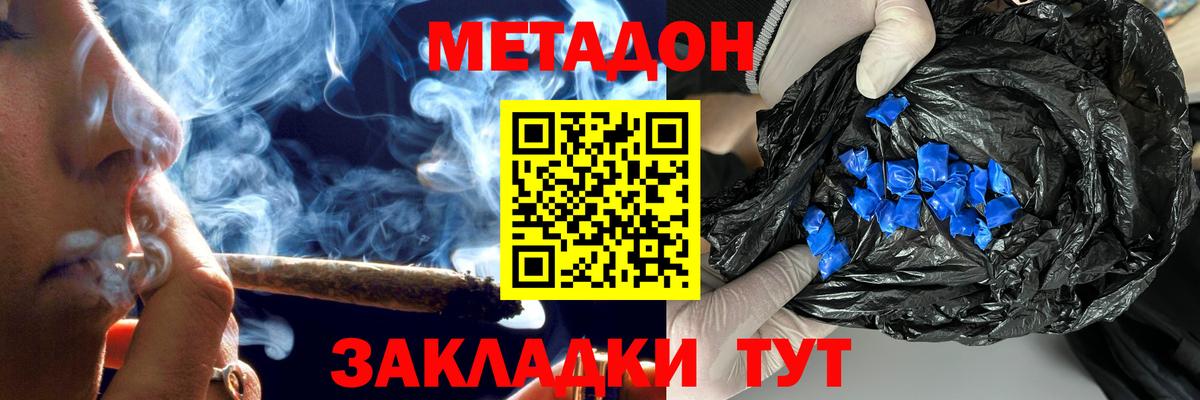 Кстово  МЕТАДОН мёд  МЕТАДОН VHQ  Вход с VPN 